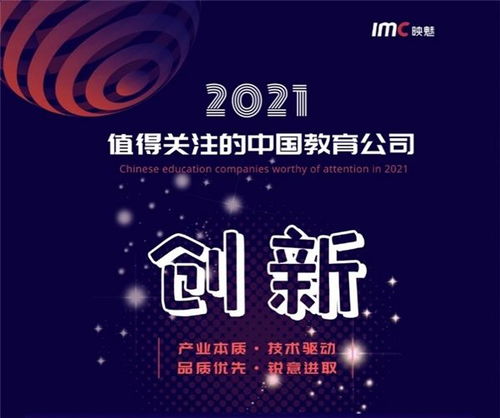 2021值得關(guān)注的中國(guó)教育公司榜單揭曉，新爵科技成功入選軟件開發(fā)領(lǐng)域